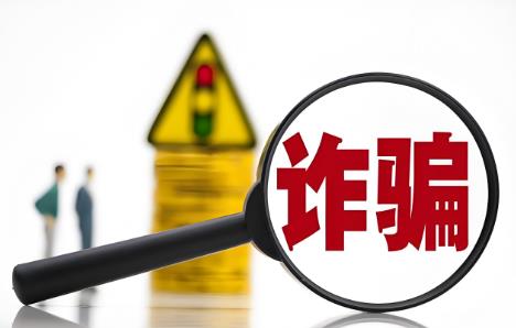 有价证券诈骗罪