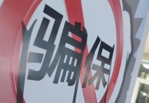 医疗保险诈骗罪的量刑标准2025最新