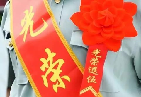 2025年山东省退役军人保障条例最新版