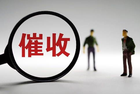 催收非法债务罪