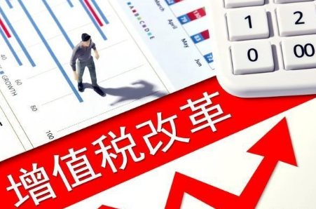 增值税法