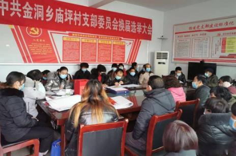 中华人民共和国村民委员会组织法最新修正