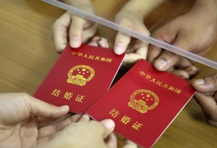 婚姻登记