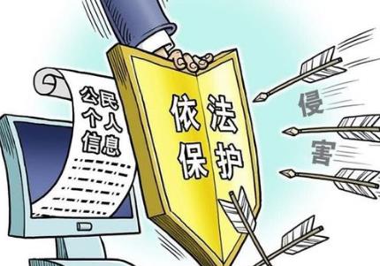 个人信息保护合规审计管理办法最新版