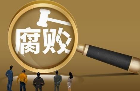 2026年国有企业领导人员廉洁从业规定最新版