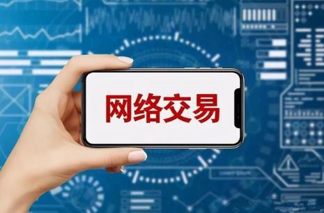 2026年网络交易平台规则监督管理办法最新版