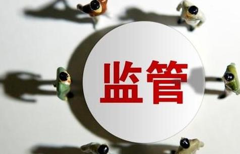 行政监督