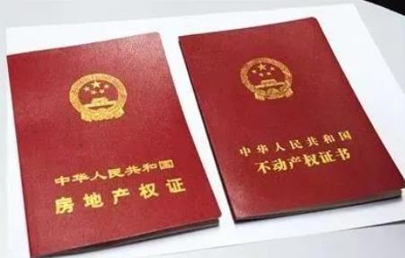 2026年不动产登记暂行条例实施细则最新修正