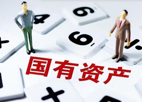 行政事业性国有资产管理条例最新版