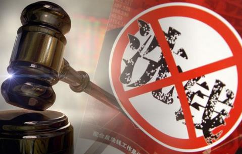 2026年公证机构反洗钱管理办法最新版