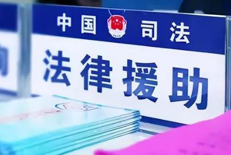 2026年中华人民共和国法律援助法最新版