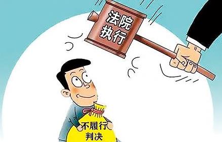 2026年拒不执行判决、裁定刑事案件司法解释最新版