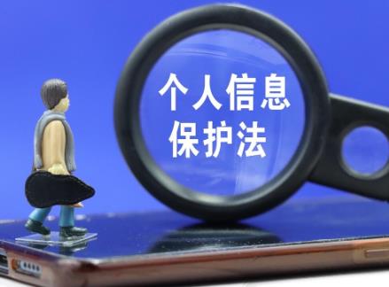 2026年中华人民共和国个人信息保护法最新版