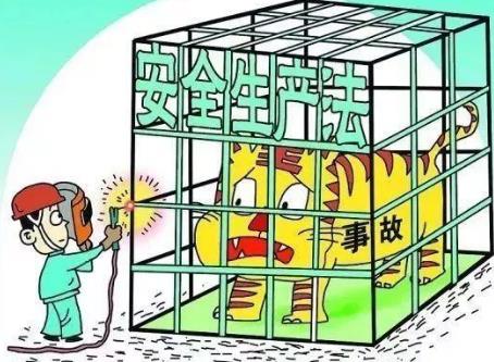 2026年中华人民共和国安全生产法最新修正