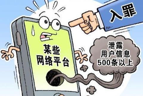 2026年泄露个人信息罪怎么处罚?