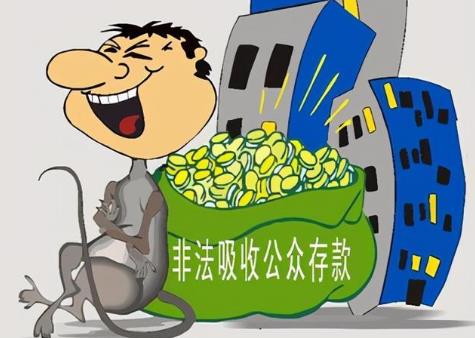 个人非法吸存款怎么处罚最新规定2026年