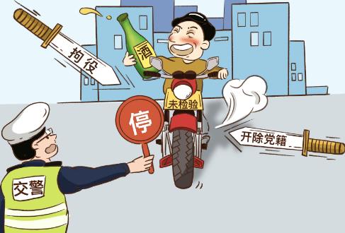 危险驾驶罪