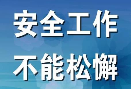 2026年西宁市安全生产条例最新版