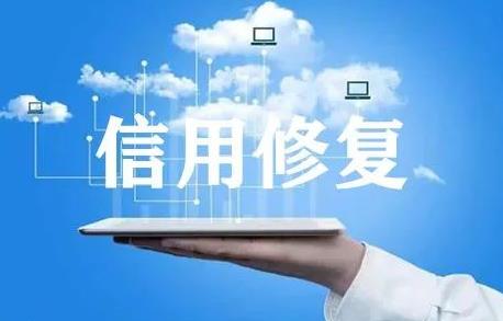 2026年市场监督管理信用修复管理办法全文
