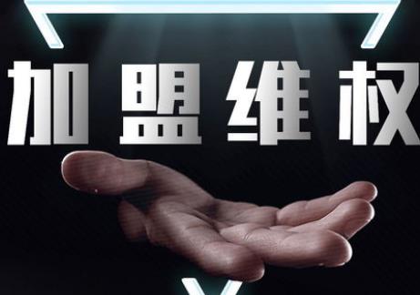 加盟纠纷去哪里起诉?