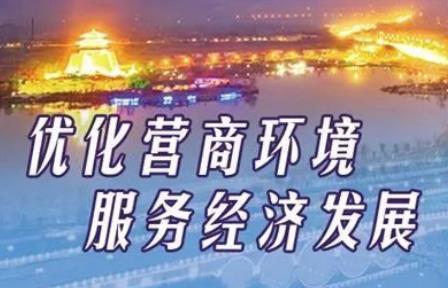 2026年上海市优化营商环境条例最新修正