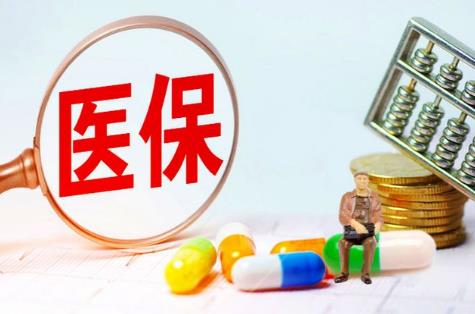 2026年海南自由贸易港医疗医保医药失信惩戒若干规定最新