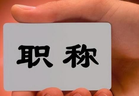 副高职称退休年龄最新规定2026年