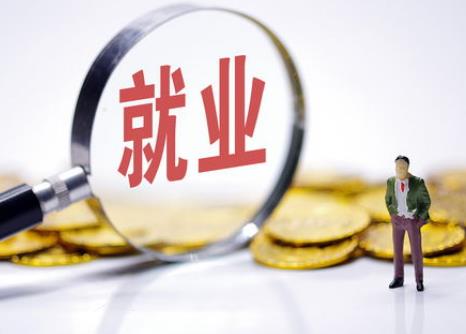 超龄劳动者基本权益保障暂