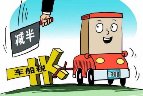 2026年中华人民共和国车船税法全文