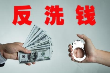 2026年中华人民共和国反洗钱法全文