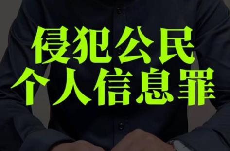 侵犯公民个人信息罪可以不起诉吗?