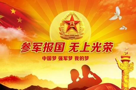 内蒙古自治区征兵工作条例2026全文