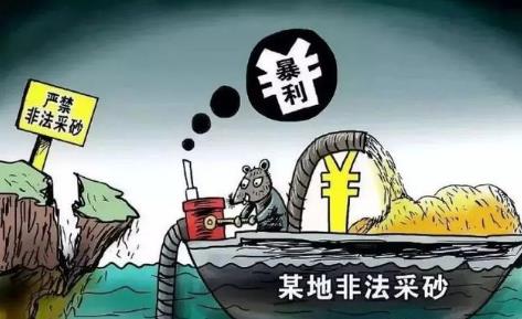 非法采矿罪罚