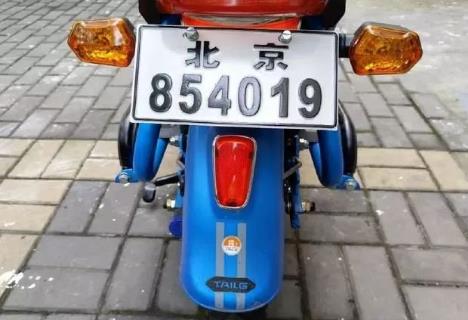 北京市电动自行车登记规定2026全文