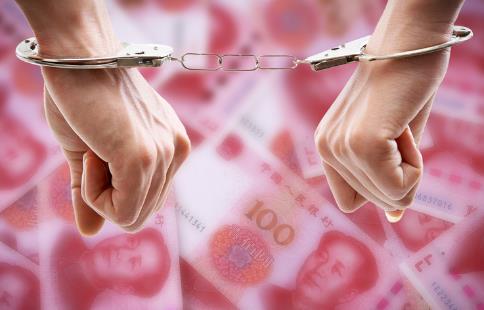 挪用资金罪