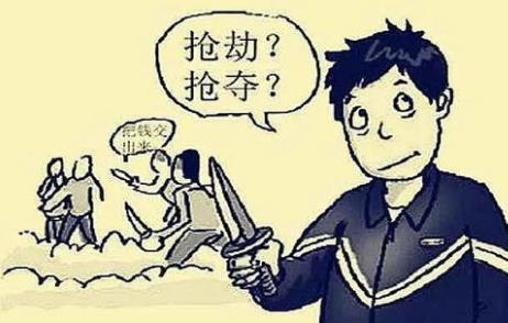 抢夺罪