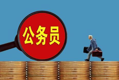 2026年最新公务员职级晋升年限一览表