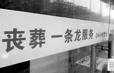 郑州市殡葬管理条例2026全文