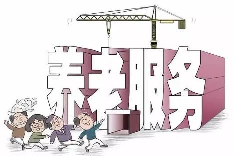 养老服务条例