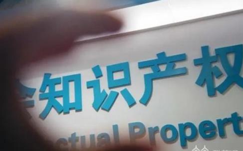 安徽省知识产权保护和促进条例2026全文