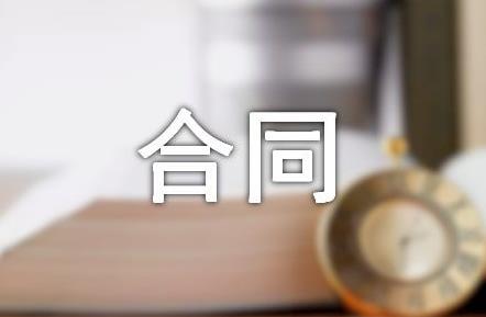保管合同范本模板