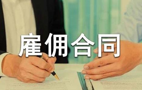 月嫂雇佣合同协议书范本【三方协议】