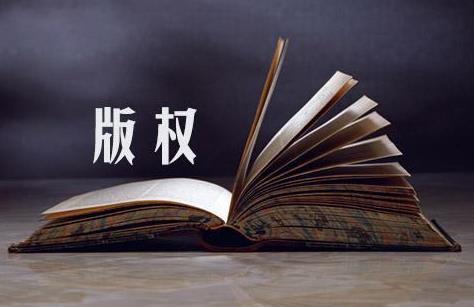 个人版权转让协议书范本最新