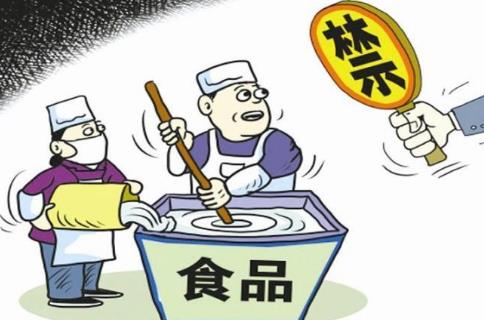 食品安全