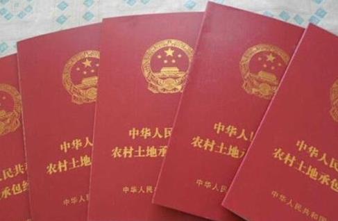 授权用地