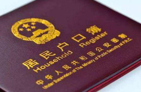 湖南省户口登记管理办法2026全文