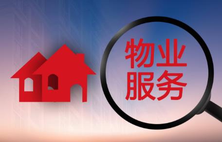 打物业费官司法庭上物业最怕什么?