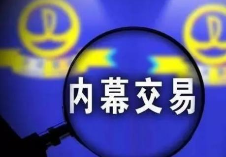 内幕交易、泄露内幕信息罪量刑标准规定2026年