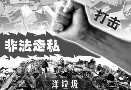 2026年走私废物罪量刑标准最新规定