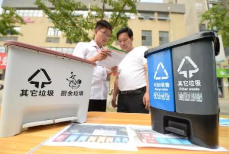 聊城市生活垃圾分类管理办法2026全文